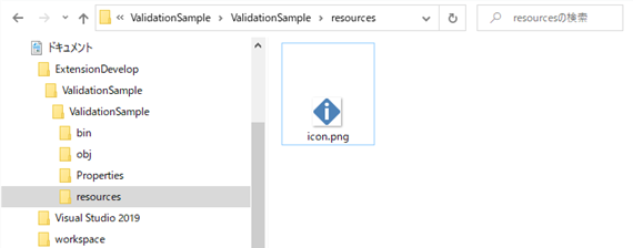 Add Icon File for Ribbon UI