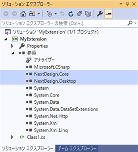 プロジェクトの参照設定