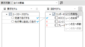 トレース先のモデルを追加