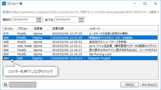 任意のリビジョン間の比較