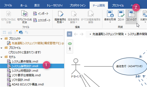 コミットログを表示