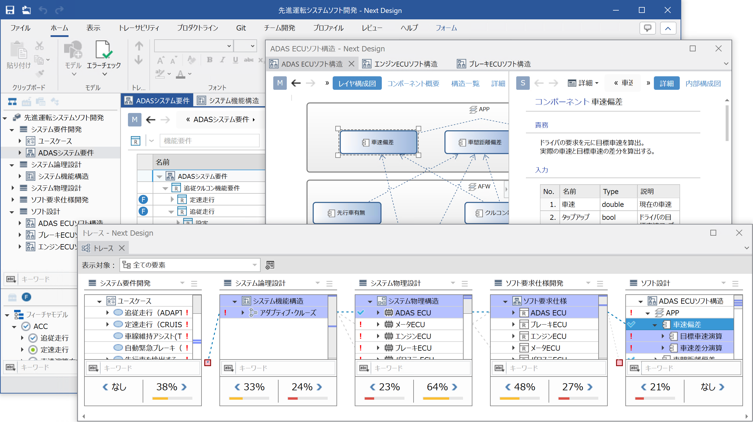 Next Design V4 画面イメージ